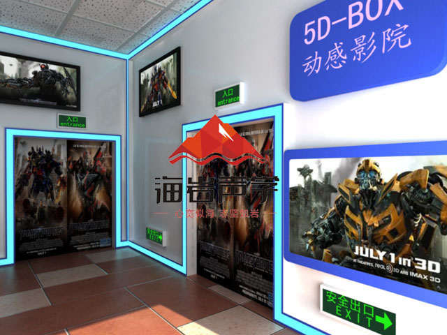 5D動感影院聲學工程